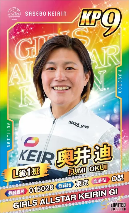第2回 女子オールスター競輪 GⅠ ｜ 特設ティザーサイト