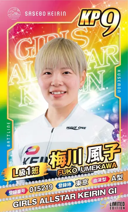 第2回 女子オールスター競輪 GⅠ ｜ 特設ティザーサイト