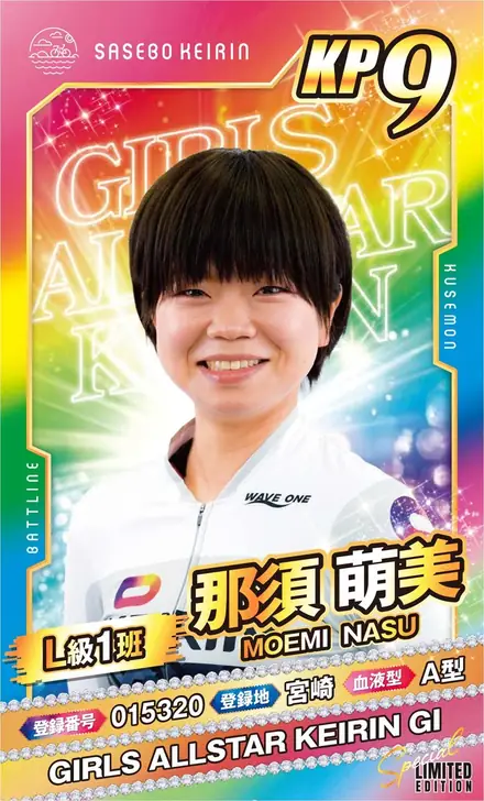 第2回 女子オールスター競輪 GⅠ ｜ 特設ティザーサイト
