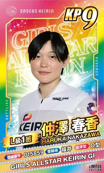第2回 女子オールスター競輪 GⅠ ｜ 特設ティザーサイト