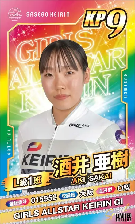 第2回 女子オールスター競輪 GⅠ ｜ 特設ティザーサイト