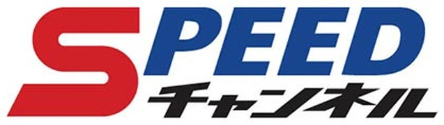 競輪専門TV SPEEDチャンネル