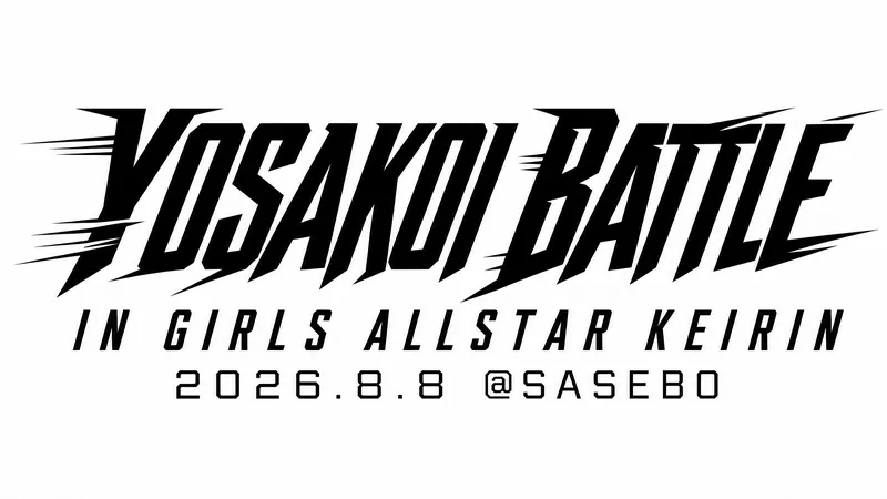YOSAKOI BATTLE in GIRLS ALLSTAR KEIRIN