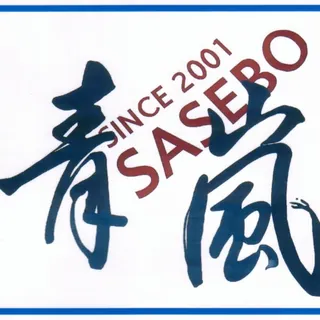 青嵐